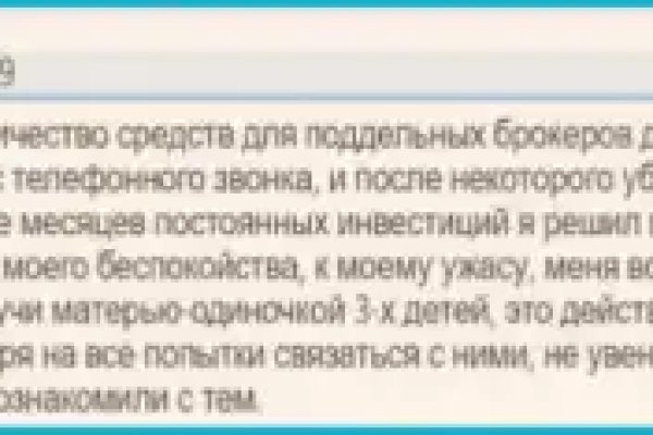 Мега кракен