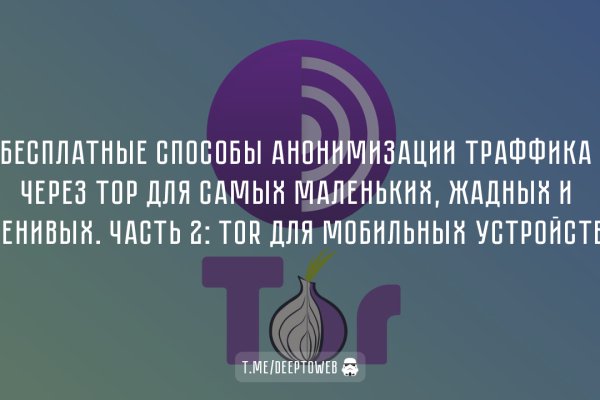 Kraken оригинальная ссылка