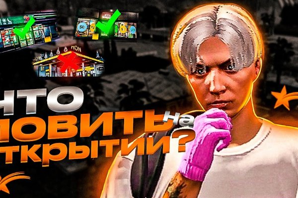 Как купить через кракен