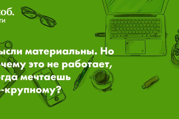 Маркетплейс кракен купить