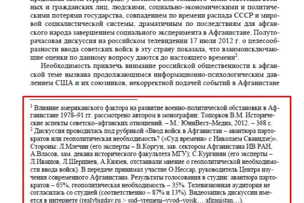 Кракен упал